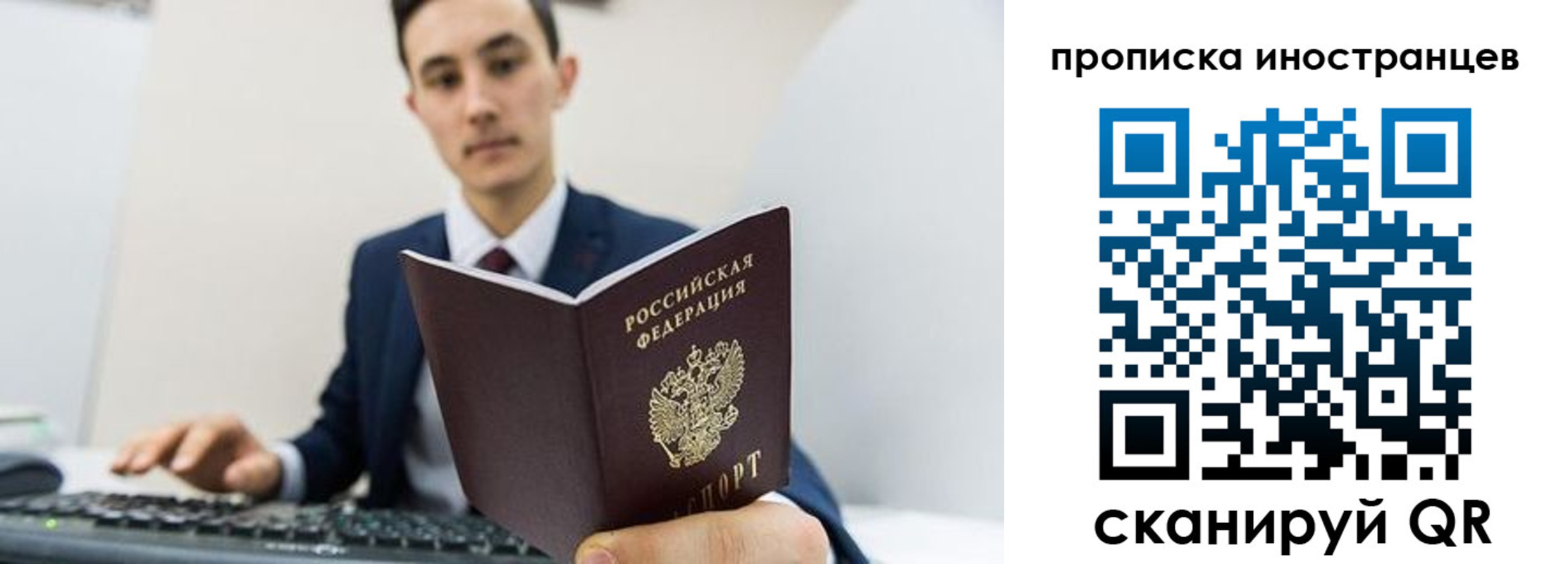временная регистрация законно в Микуни