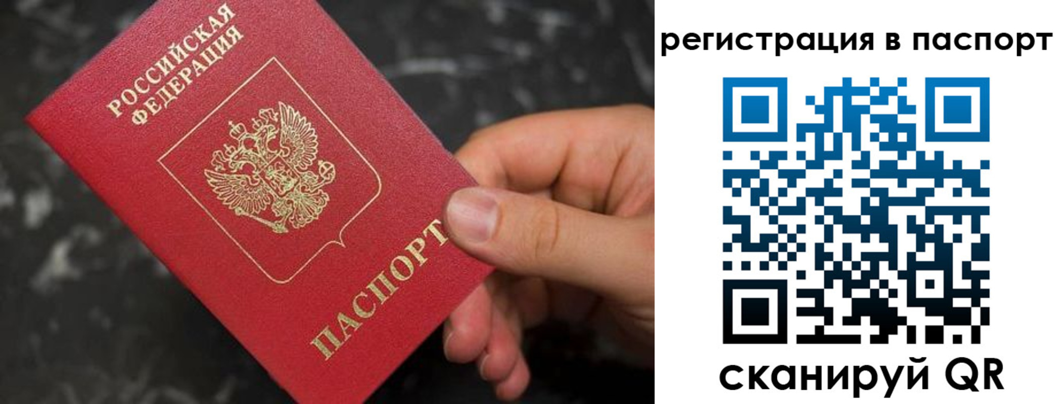 прописка для работы в Микуни