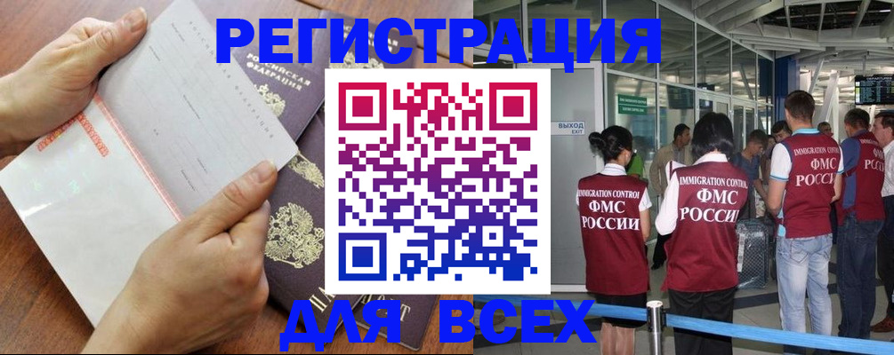 временная регистрация гарантия в Микуни