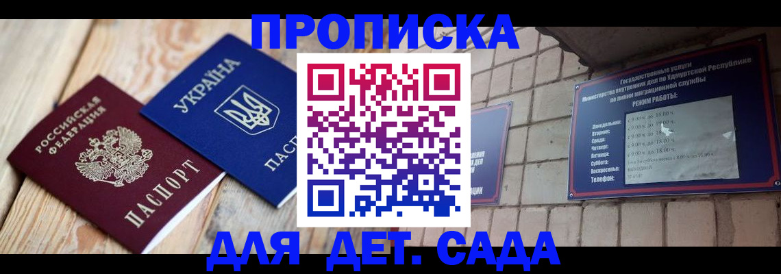 прописка паспорт в Микуни