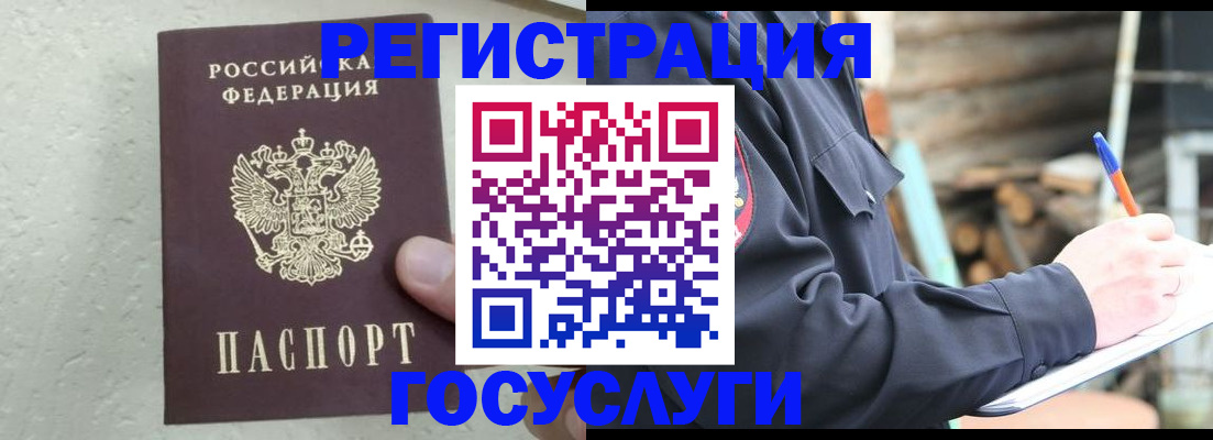 прописка штамп в Микуни