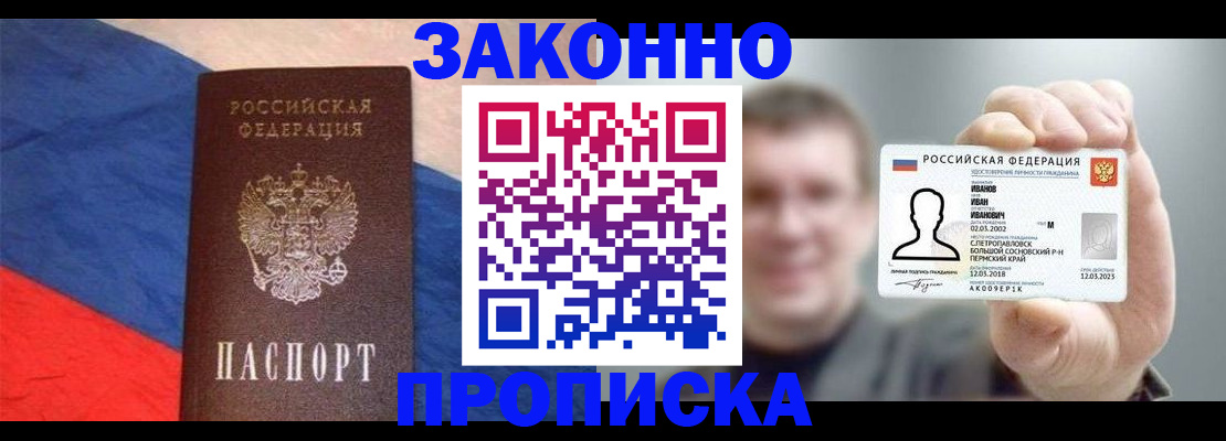 временная регистрация в квартире в Микуни