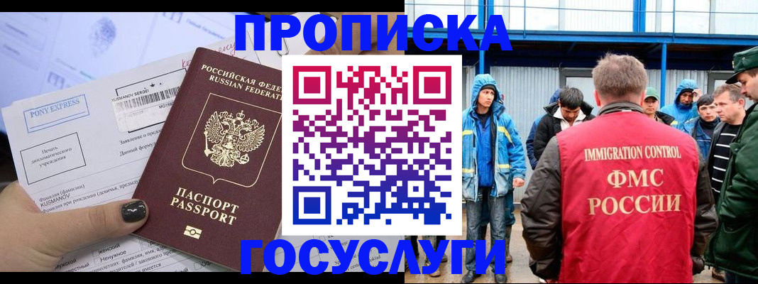 временная регистрация собственник в Микуни