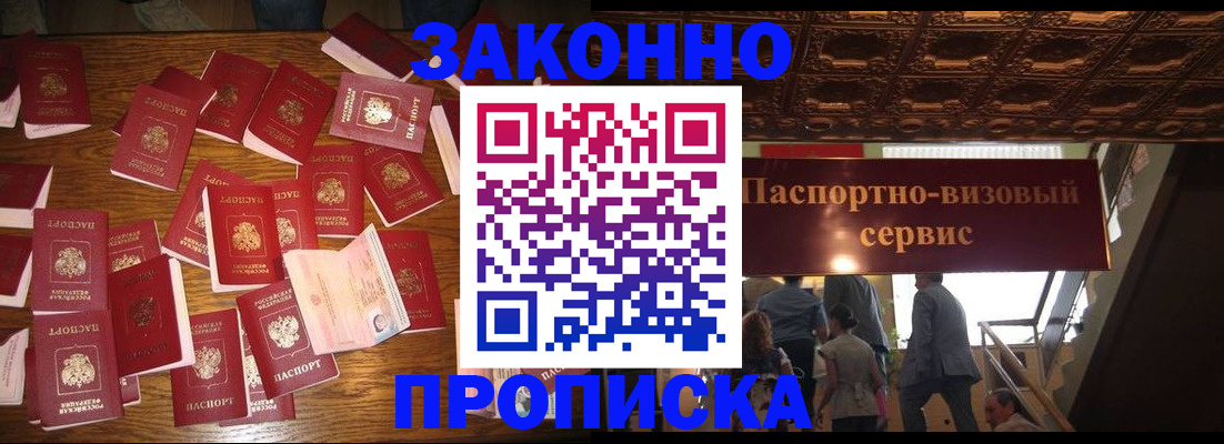 временная регистрация для всех в Микуни