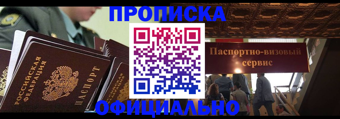 временная регистрация в Микуни