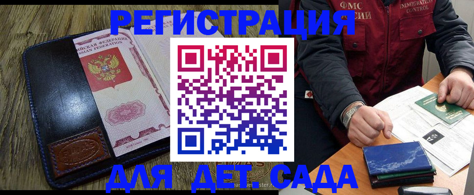 временная регистрация в Микуни