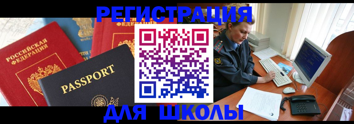 купить прописку в Микуни